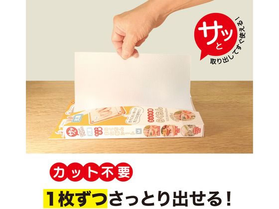錦尚金 抗菌・カット不要らくちんまな板シート 1箱(ご注文単位1箱)【直送品】