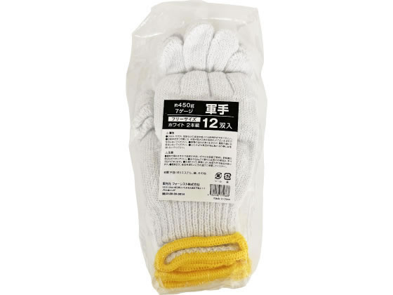 Forestway 軍手 7ゲージ 450g ホワイト 120双 1セット(ご注文単位1セット)【直送品】