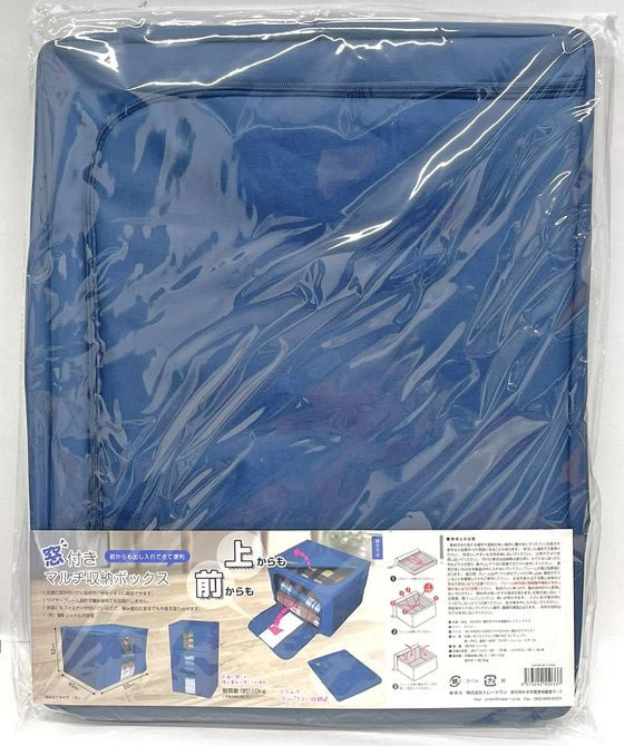 トレードワン 窓付きマルチ収納ボックス ネイビー Lサイズ 90085 1個(ご注文単位1個)【直送品】