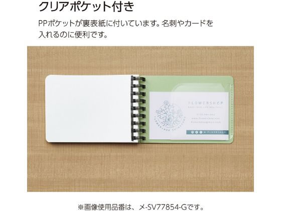 コクヨ ソフトリングノート Sooofa(スーファ) A7変形 方眼罫 ライトブルー 1冊(ご注文単位1冊)【直送品】