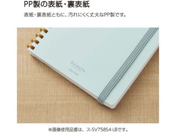 コクヨ ソフトリングノート Sooofa(スーファ) A7変形 方眼罫 ピンク 1冊(ご注文単位1冊)【直送品】