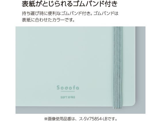 コクヨ ソフトリングノート Sooofa(スーファ) A6変形 方眼罫 グリーン 1冊(ご注文単位1冊)【直送品】