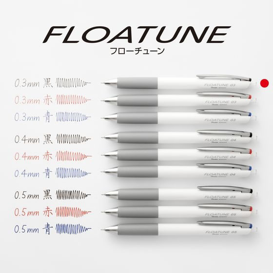 ボールペン替芯 FLOATUNE フローチューン 0.3mm 黒 1本（ご注文単位1本）【直送品】