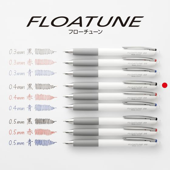 ボールペン替芯 FLOATUNE フローチューン 0.4mm 黒 1本(ご注文単位1本)【直送品】