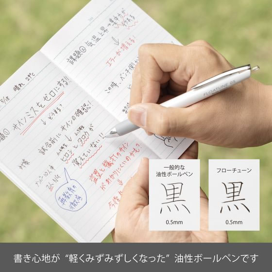 ボールペン替芯 FLOATUNE フローチューン 0.5mm 黒 1本(ご注文単位1本)【直送品】