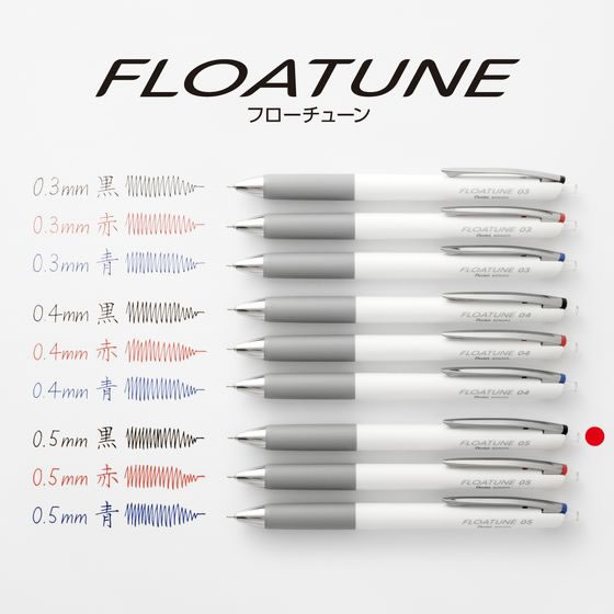 ボールペン替芯 FLOATUNE フローチューン 0.5mm 黒 1本(ご注文単位1本)【直送品】