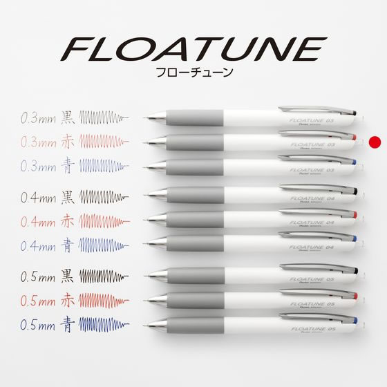 ボールペン替芯 FLOATUNE フローチューン 0.3mm 赤 1本（ご注文単位1本）【直送品】