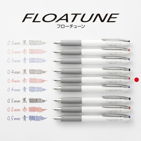 ボールペン替芯 FLOATUNE フローチューン 0.4mm 赤 1本(ご注文単位1本)【直送品】