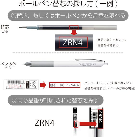 ボールペン替芯 FLOATUNE フローチューン 0.4mm 赤 10本 1箱（ご注文単位1箱）【直送品】