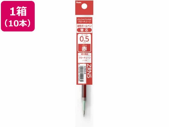 ボールペン替芯 FLOATUNE フローチューン 0.5mm 赤 10本 1箱（ご注文単位1箱）【直送品】