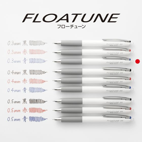 ボールペン替芯 FLOATUNE フローチューン 0.3mm 青 1本(ご注文単位1本)【直送品】