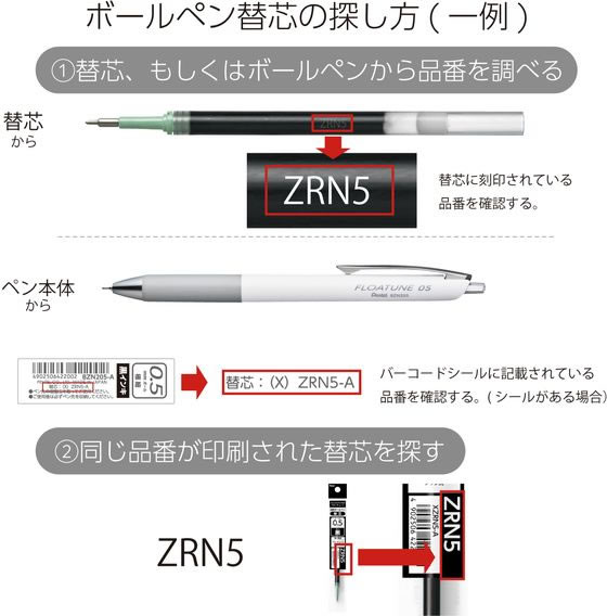 ボールペン替芯 FLOATUNE フローチューン 0.5mm 青 10本 1箱(ご注文単位1箱)【直送品】
