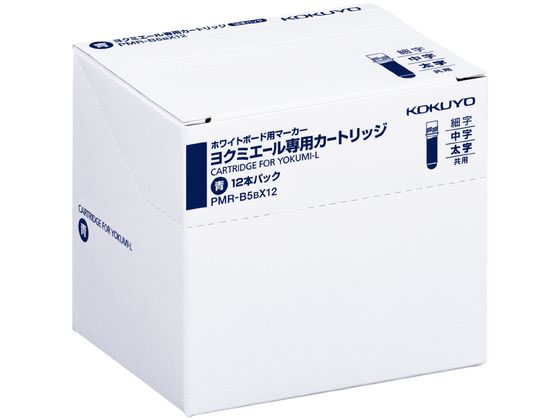 コクヨ ホワイトボード用マーカー(ヨクミエール)専用カートリッジ 青 12本 1箱（ご注文単位1箱）【直送品】
