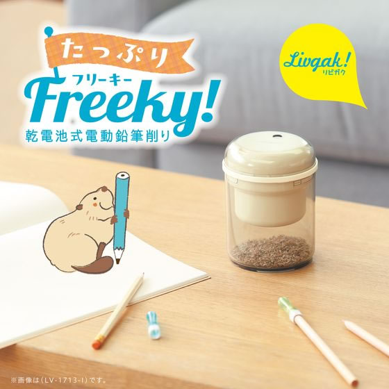 ソニック リビガク たっぷりフリーキー 電池電動鉛筆削り バイオレット 1個(ご注文単位1個)【直送品】