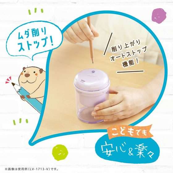 ソニック リビガク たっぷりフリーキー 電池電動鉛筆削り バイオレット 1個(ご注文単位1個)【直送品】