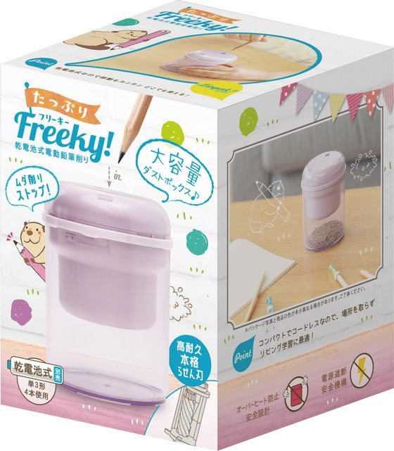 ソニック リビガク たっぷりフリーキー 電池電動鉛筆削り バイオレット 1個(ご注文単位1個)【直送品】