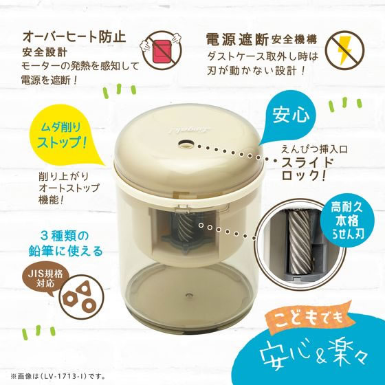 ソニック リビガク たっぷりフリーキー 電池電動鉛筆削り グリーン 1個（ご注文単位1個）【直送品】