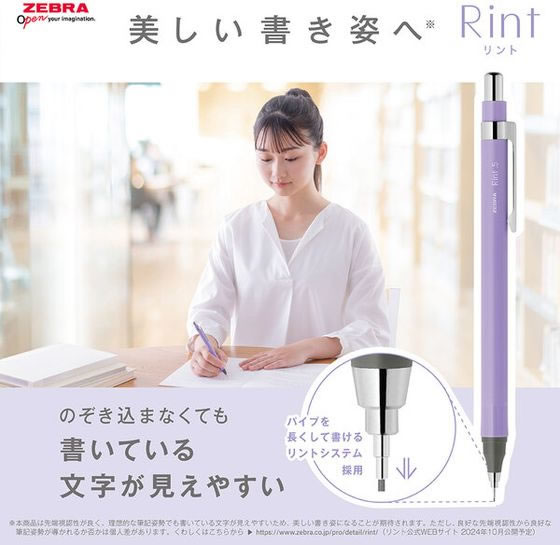 いもりんページ ゼブラ シャープペン リント 0.3 ミントグリーン P-MAS130-MG 1本（ご