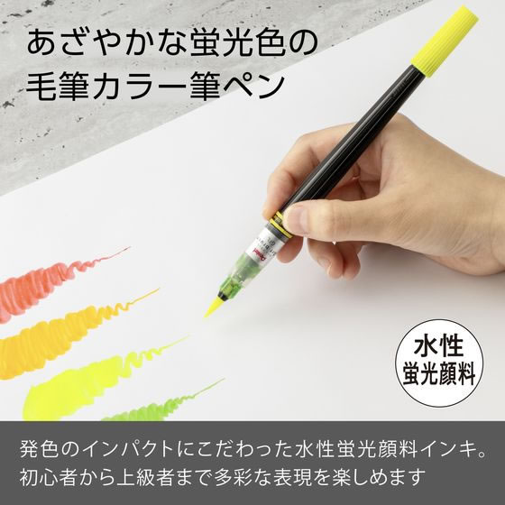 ぺんてる アートブラッシュ 蛍光イエロー XGFLP-303 1本（ご注文単位1本）【直送品】