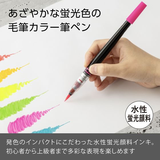 ぺんてる アートブラッシュ 蛍光ピンク XGFLP-305 1本（ご注文単位1本）【直送品】