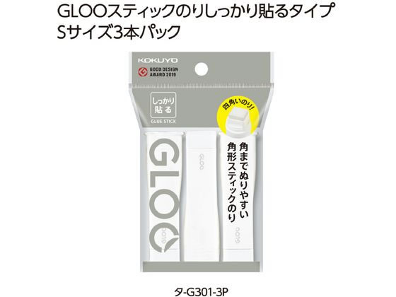 コクヨ グルー スティックのり(しっかり貼る) Sサイズ 3本 タG3013P 1パック(ご注文単位1パック)【直送品】