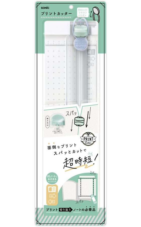 ソニック プリントカッター A4タテ対応 ホワイト SP-8467-W 1個（ご注文単位1個）【直送品】