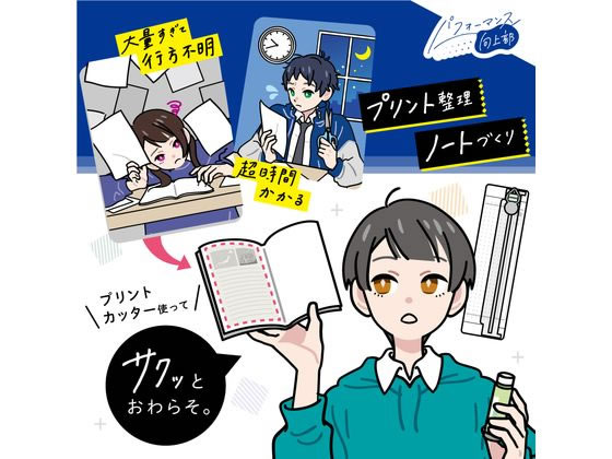 ソニック プリントカッター A4タテ対応 ホワイト SP-8467-W 1個（ご注文単位1個）【直送品】