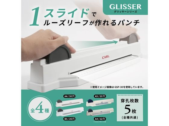 カール事務器 穴あけパンチ グリッサー B5バインダーノート用 GSP-26 1台（ご注文単位1台）【直送品】