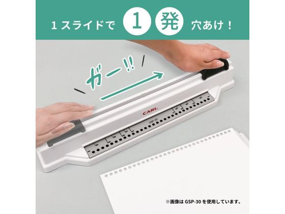 カール事務器 穴あけパンチ グリッサー B5バインダーノート用 GSP-26 1台（ご注文単位1台）【直送品】