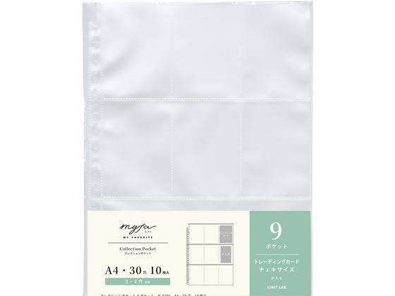リヒトラブ myfa コレクションポケット 9ポケット 10枚 N-3306 1組(ご注文単位1組)【直送品】