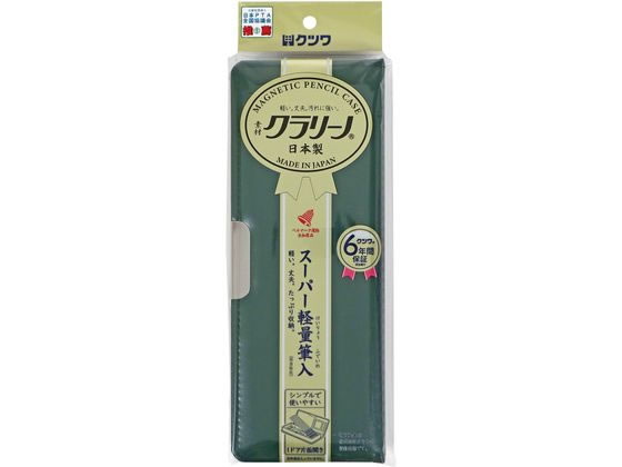 クツワ クラリーノ スーパー軽量筆入 グリーン CX303GR 1個（ご注文単位1個）【直送品】
