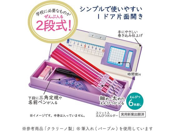 クツワ クラリーノ スーパー軽量筆入 ネイビー CX303NB 1個（ご注文単位1個）【直送品】