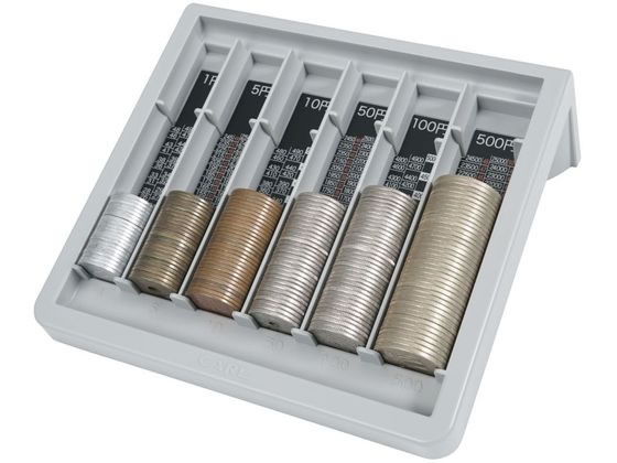 カール事務器 コインカウンター 硬貨専用 グレー CX-004-D 1個（ご注文単位1個）【直送品】