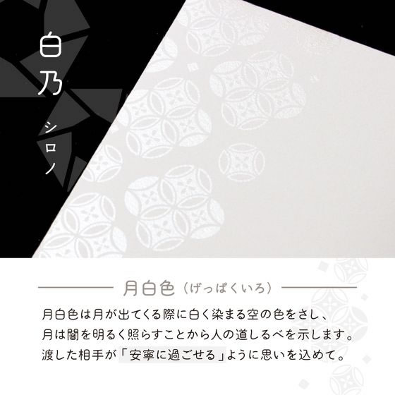 ササガワ ポチ袋 mutsuiro むついろ 万型 白乃 シロノ 2枚 1パック(ご注文単位1パック)【直送品】