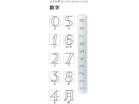 シヤチハタ nototo 10 数字 PEL-TC5 H 1個（ご注文単位1個）【直送品】