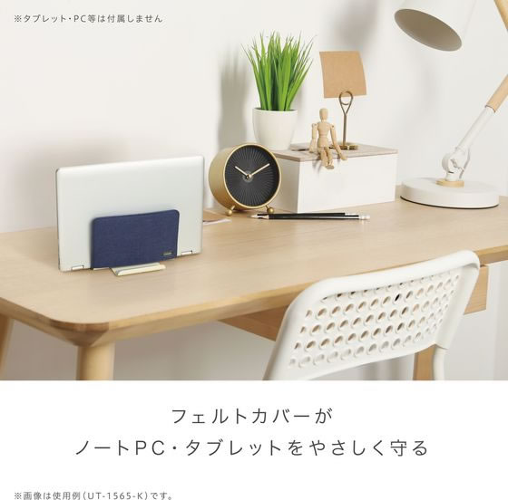 ソニック フェルトカバー付スタンド ユートリム タブレット・ノートPC用 ネイビー 1個(ご注文単位1個)【直送品】
