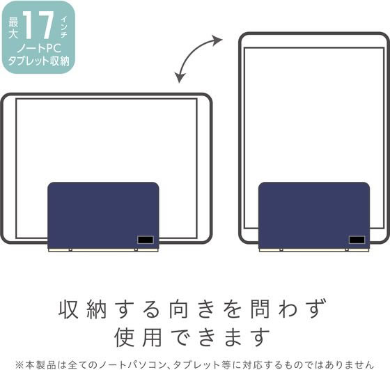 ソニック フェルトカバー付スタンド ユートリム タブレット・ノートPC用 ネイビー 1個(ご注文単位1個)【直送品】