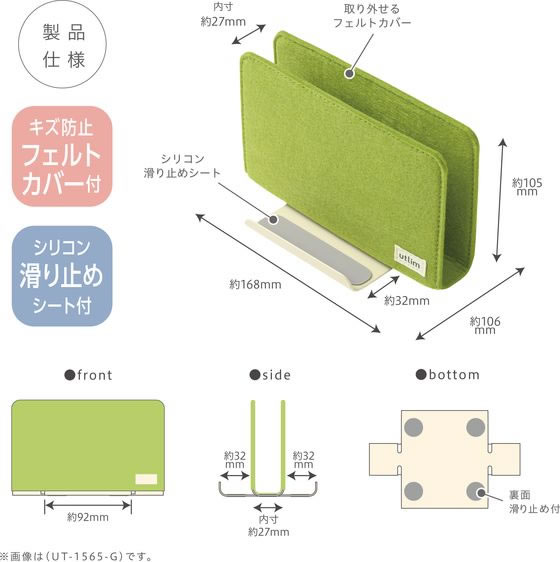 ソニック フェルトカバー付スタンド ユートリム タブレット・ノートPC用 ネイビー 1個(ご注文単位1個)【直送品】