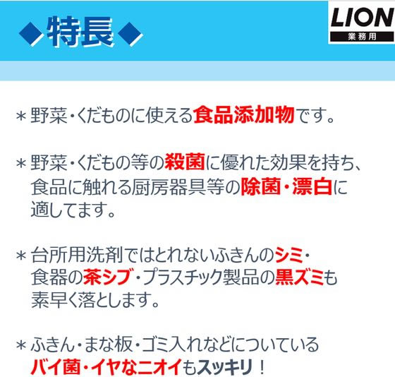 ライオンハイジーン ニューブリーチ食添 大 18kg 1個(ご注文単位1個)【直送品】