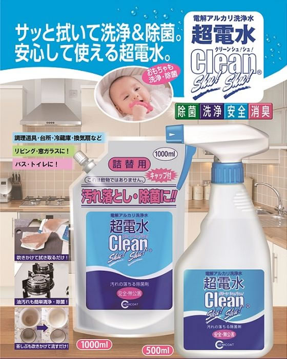 ケミコート 超電水クリーンシュ!シュ! 詰替用1000ml 000126 1個（ご注文単位1個）【直送品】