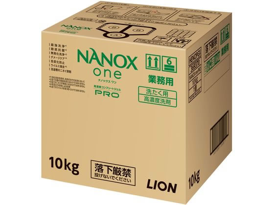 ライオンハイジーン NANOX one PRO 10kg 1個(ご注文単位1個)【直送品】