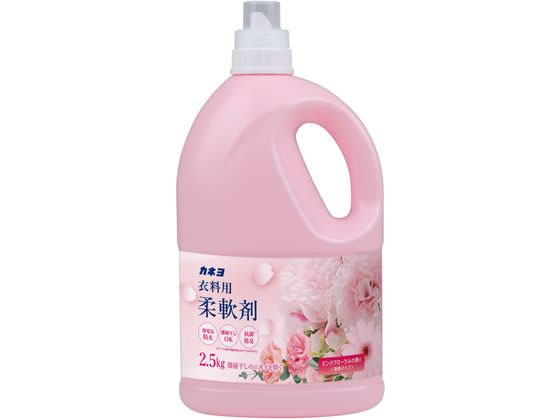 カネヨ石鹸 衣料用柔軟剤 2.5kg ピンクフローラルの香り 1個（ご注文単位1個）【直送品】
