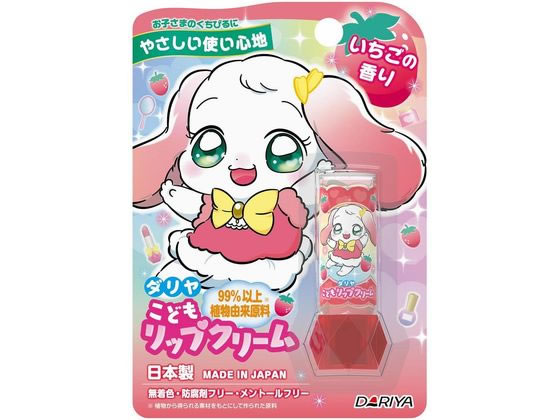 ダリヤ こどもリップクリーム いちご 2.6g 1個（ご注文単位1個）【直送品】