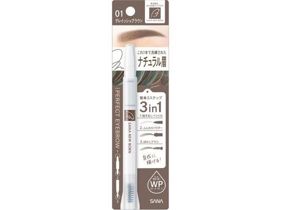 常盤薬品工業 サナ ニューボーン パーフェクトアイブロウ 01 1本(ご注文単位1本)【直送品】