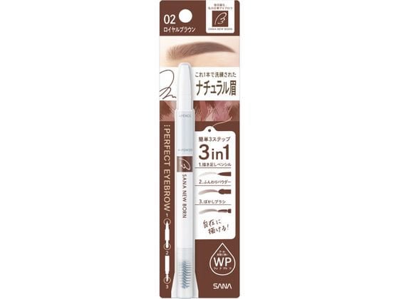 常盤薬品工業 サナ ニューボーン パーフェクトアイブロウ 02 1本(ご注文単位1本)【直送品】