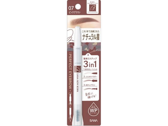 常盤薬品工業 サナ ニューボーン パーフェクトアイブロウ 07 1本（ご注文単位1本）【直送品】