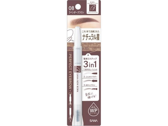 常盤薬品工業 サナ ニューボーン パーフェクトアイブロウ 08 1本（ご注文単位1本）【直送品】