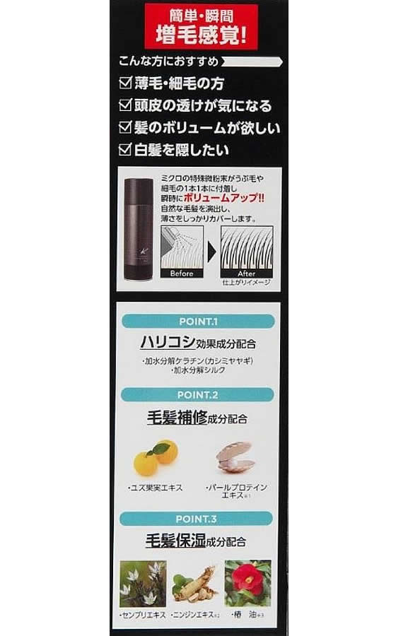 黒ばら本舗 黒染 ボリュームアップヘアスプレー 150g 1本(ご注文単位1本)【直送品】