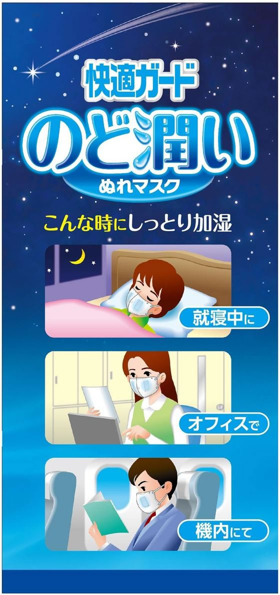 白元アース 快適ガード のど潤いぬれマスク 無香タイプふつう 1箱(ご注文単位1箱)【直送品】