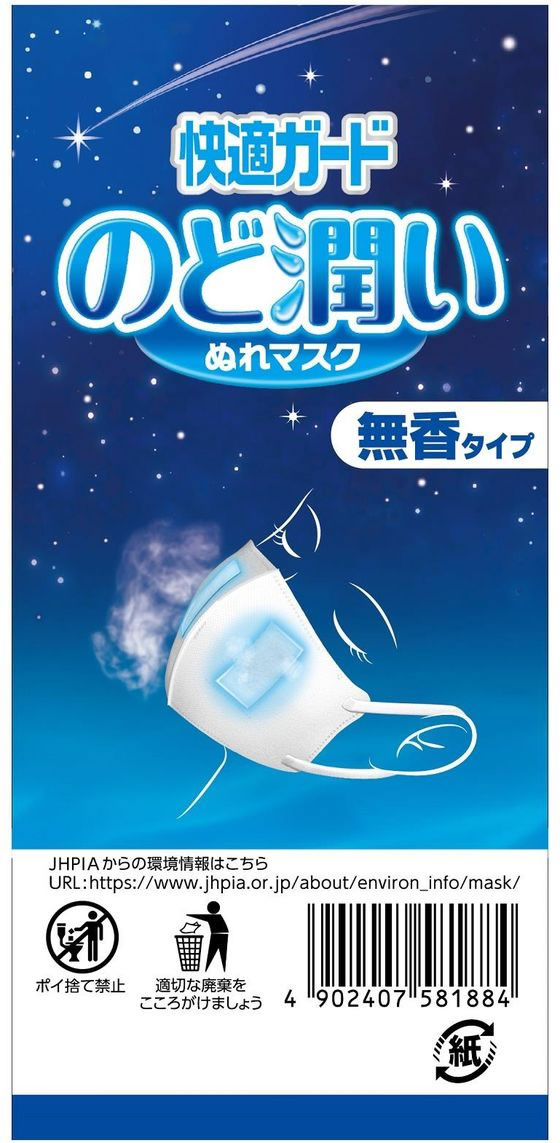 白元アース 快適ガード のど潤いぬれマスク 無香タイプふつう 1箱(ご注文単位1箱)【直送品】